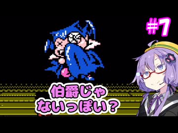がんばれゆかりん外伝2#7【がんばれゴエモン外伝2　天下の財宝】【VOICEROID実況】
