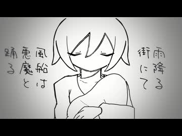 雨降る町にて風船は悪魔と踊る/Grandchariot's Remix