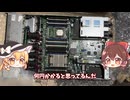【マジでヤバイ】爆音!! 鼓膜破壊用高級サーバー開封 (自宅AI鯖計画 Part5）