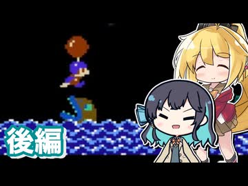 【ファミコン動画投稿祭4】まきもかバルーンファイト 後編【マキモカ実況プレイ】