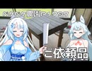 2026年7月25日　日記1797　頼まれた洗濯籠を置くだけの家具作り