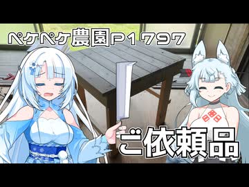 2026年7月25日　日記1797　頼まれた洗濯籠を置くだけの家具作り