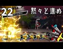 022【ペルソナ５: The Phantom X】虚飾のパレスを進むのだ【P5X／ボイチェン配信】