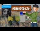 大学講師のイタリア語＆絵画修復講座　バルディーニ他『フィレンツェは修復する』を読む