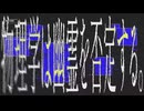 干渉縞にて、君を待つ / 可不