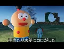 デビルマンとオルガで塊魂【ぷそMAD】