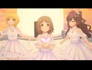 【デレステ】とんでいっちゃいたいの【3Dリッチ】