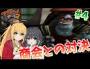マキモカの2人でラチェット&クランク2 Part4【ソフトウェアトーク実況】