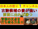 【沖縄県知事選挙の古謝候補は奥さんで勝負】「古謝を２０年来知っております！」当たり前だがこの熱い演説ができる奥さんを前面に押し出して拡散すれば強烈な推進力になるはず