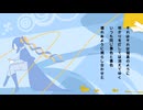 「嘘の王子様」ねじまきセーター feat. 初音ミク 【オリジナル】