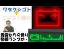 原発不明ガンの様ですが結構太っていますね（山田五郎氏？）森永卓郎さんはかなり痩せてた！癌を公表した松本人志さんもかなり痩せてたな？←コメ【アラ還・読書中毒】私事：青森出張５日間、帰り道では車の警報が点