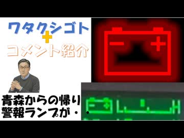 原発不明ガンの様ですが結構太っていますね（山田五郎氏？）森永卓郎さんはかなり痩せてた！癌を公表した松本人志さんもかなり痩せてたな？←コメ【アラ還・読書中毒】私事：青森出張５日間、帰り道では車の警報が点