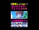 鏡音レンが歌ったら可愛すぎた