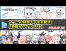 無言でフブさんの絵チャに絵を残していくホロメンの定点配信ダイジェスト