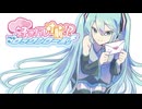 好きバレ寸前!?ロックンロール!/team．恋乃音学園軽音部　初音ミクver
