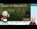 【Legend of Grimrock II】002回_島の探索をやっていきましょう