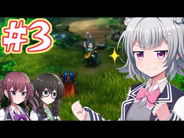 【HD-2D版ドラゴンクエストⅠ】再び広野を行く小春 #３【主にCeVIO実況】