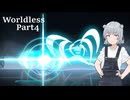 【Worldless】六花vs天使　#4