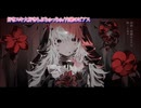【part167】歌いたい曲を少し歌ってまとめた【Notmix】