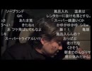 七原くん2026年7月25日 第二回！狙え！カミツキガメ！リベンジ 1⑲