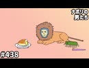 [会員専用]#438 最強ネオバターロール王