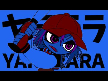 【沢山の僕たちで】'ヤラララ' (YARARARA) / Covered by 旭乃アクア【歌ってみた】
