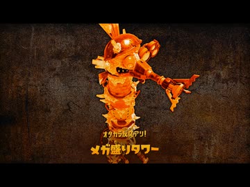【プレイ動画】 Splatoon RAIDERS Part18