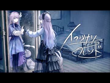 【歌ってみた】イマジナリーフレンド - 花譜 × 大森靖子 Covered by 或夢