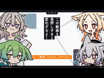 【日記】この動画を長押しすると変化するよ！