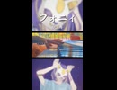 フォニィ／ツミキ を弾いてみた