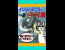 【レイダース】ステージ移動が過去一危険すぎる！！
