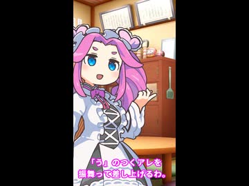 「う」の付く食べ物を振舞うめたんちゃん【土用の丑の日】