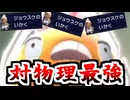 ダブルいかくで最強の高耐久高火力ポケと化したメガズルズキンで革命を起こす【ポケモンチャンピオンズ/Pokémon Champions】