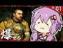 【Dead Space Remake】ゆかマキと石村の悪魔#01【VOICEROID実況】