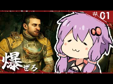 【Dead Space Remake】ゆかマキと石村の悪魔#01【VOICEROID実況】