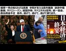 植草一秀の知られざる真実　ゆ党が支える高市暴政　高市、逃げて逃げて逃げてまいります。