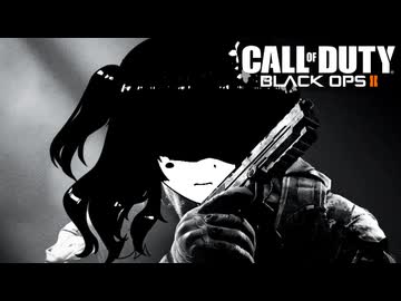 【COD:BO2】ガバガバ老人会三銃士