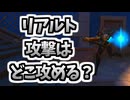 ファラのリアルト攻撃は弱すぎるけど攻略するなら何処から攻める？#239【A.I.VOICE2音街ウナ】【オーバーウォッチ】ファラ解説