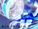 【KAITOオリジナル曲】戦唄