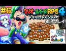 マリルイ4 実況プレイ #6【生放送】