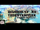 【初見プレイ】デジモンタイムストレンジャーやる #10