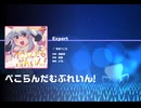 《ホロドリ》ぺこらんだむぶれいん！ EXPERT27 AP