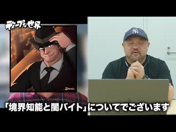 境界知能と闇バイト