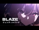 ウマ娘 BLAZE　ジェンティルドンナで