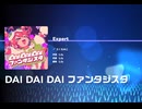 《ホロドリ》DAI DAI DAI ファンタジスタ EXPERT25 AP