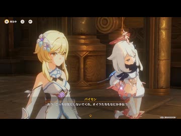 原神プレイ動画season6　その56