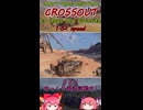 crossout　some days my favorite(2
