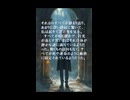 名作恐怖小説【オーディオブック/小説朗読】『ドラキュラ　第19章』　世界のホラー小説シリーズ　#horror　#恐怖小説　#ドラキュラ