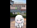 国立国会図書館の新館の秘密【アリアルの国立国会図書館豆知識】
