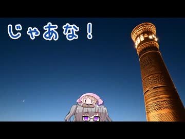 【ウズベキスタン旅行#3】ウズベクグルメを食べてウェカ！！